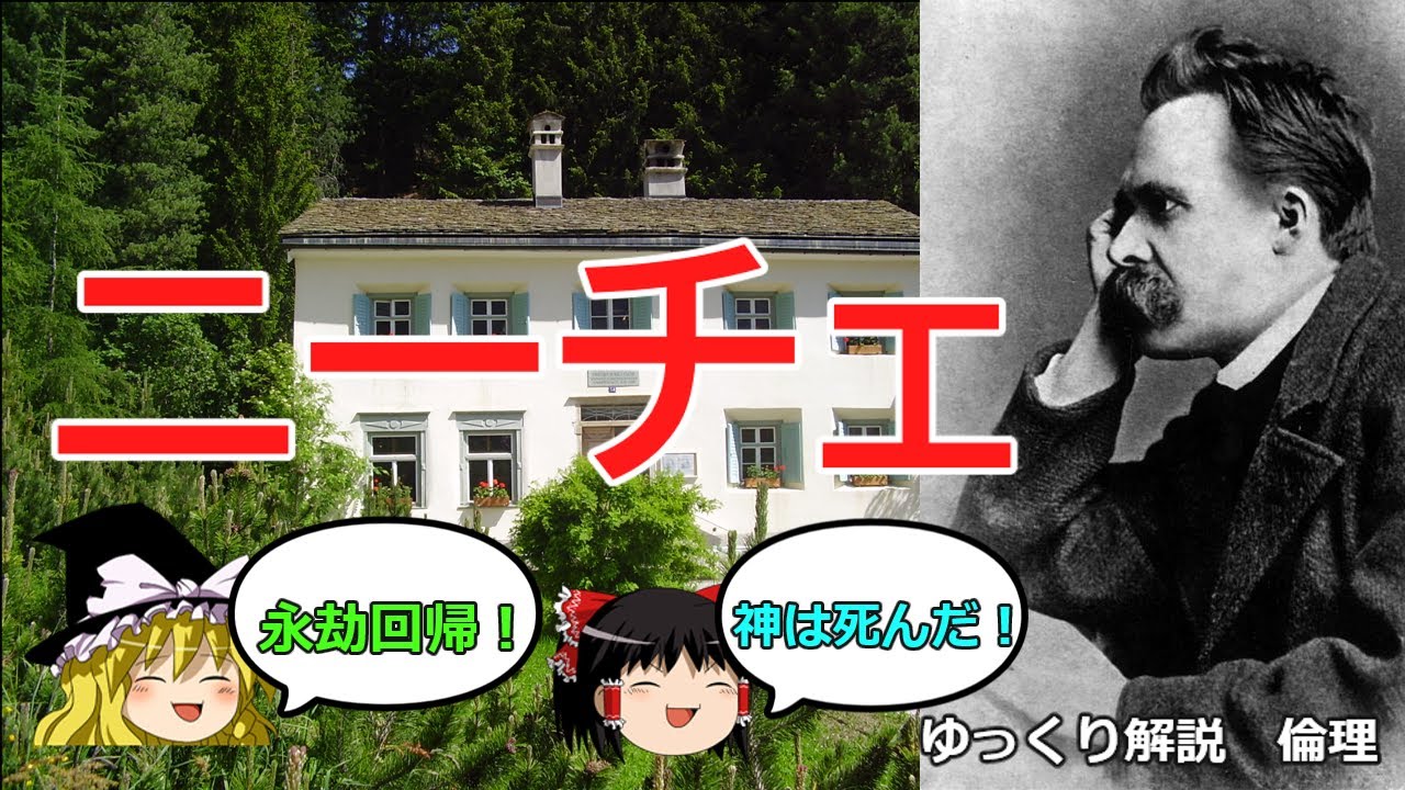 神は死んだ時代に必要なニヒリズムと遠近法主義