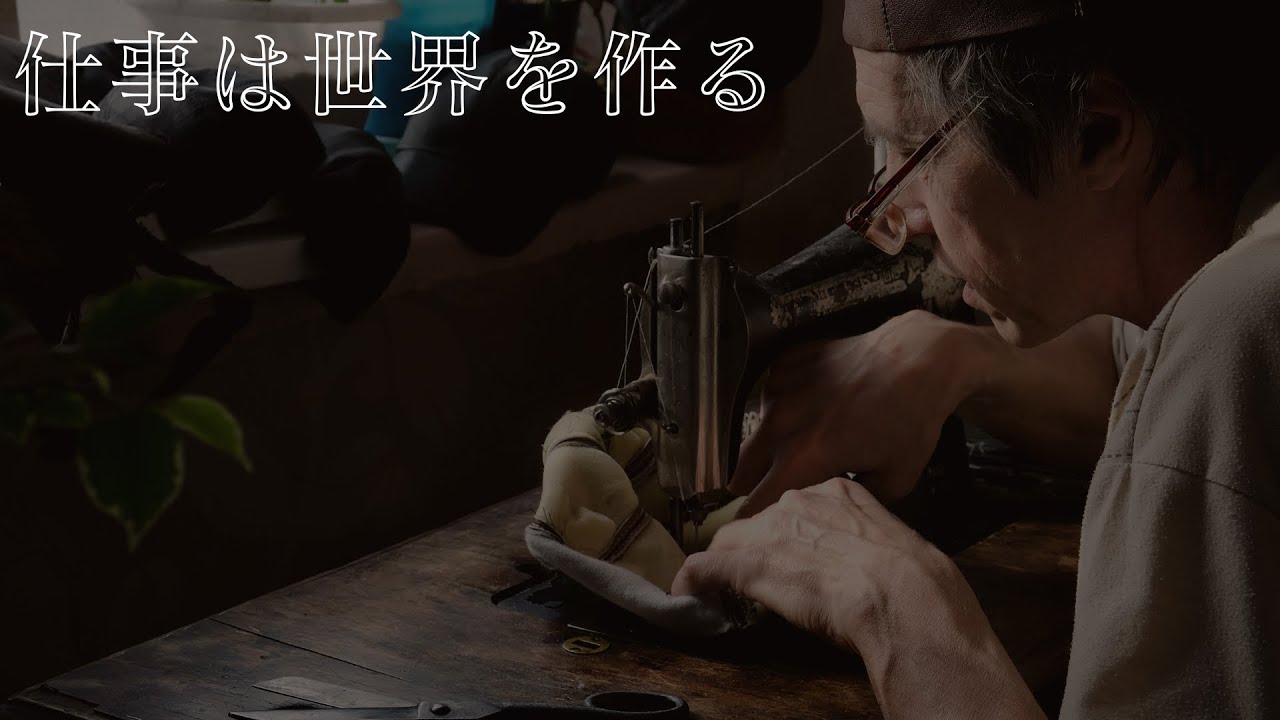 【人間の条件】における仕事とは