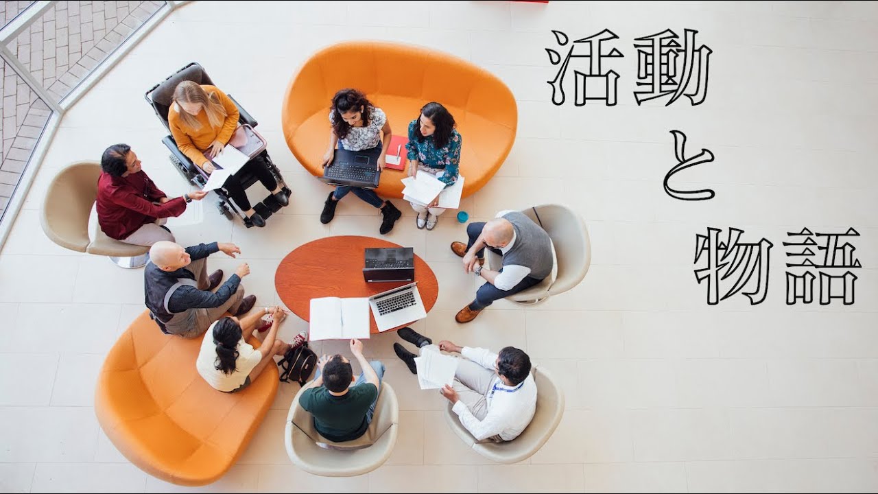 【人間の条件】における活動とは