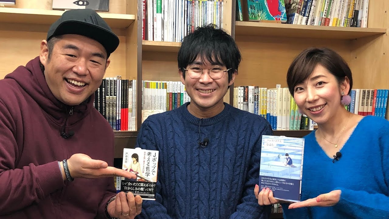 『ハンス・ヨナスを読む』の戸谷洋志さん