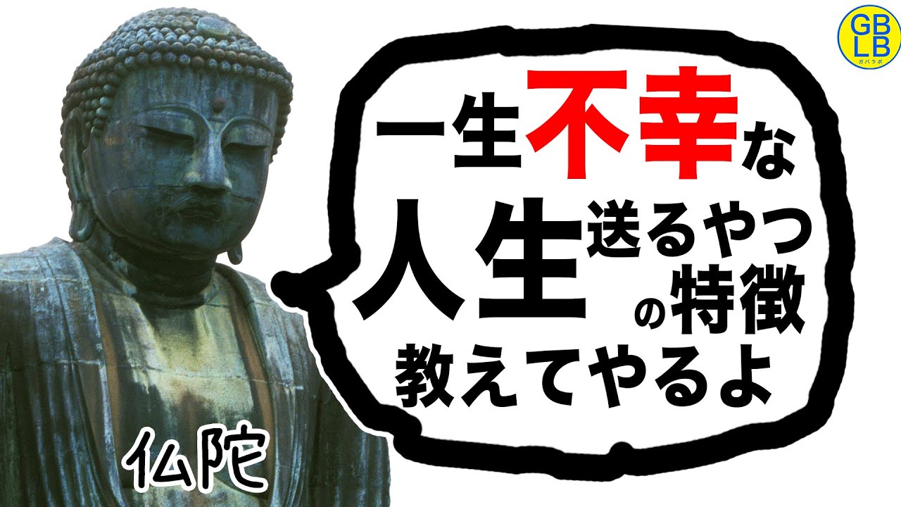 仏陀が現代人の生き方を論破する
