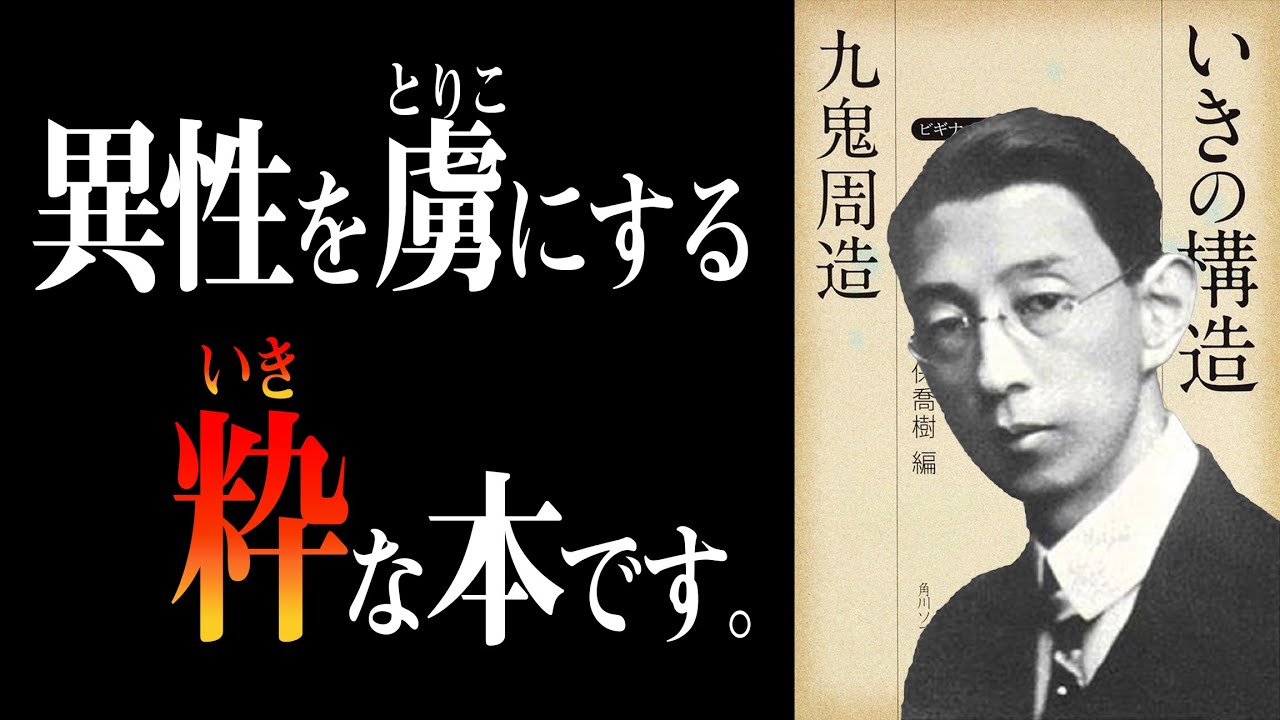好きなあの人を落とす『粋』な生き方とは？