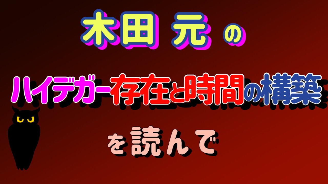 「制作的振舞い」とは「非本来的時間性」である。