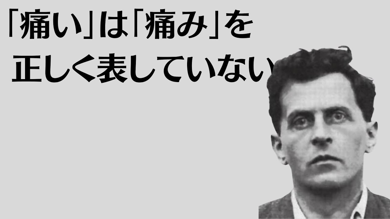 私的言語論と規則のパラドクス