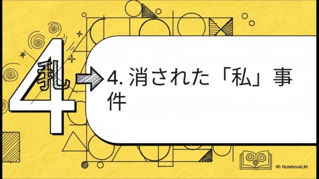 『エチカ』はなぜ幾何学的か